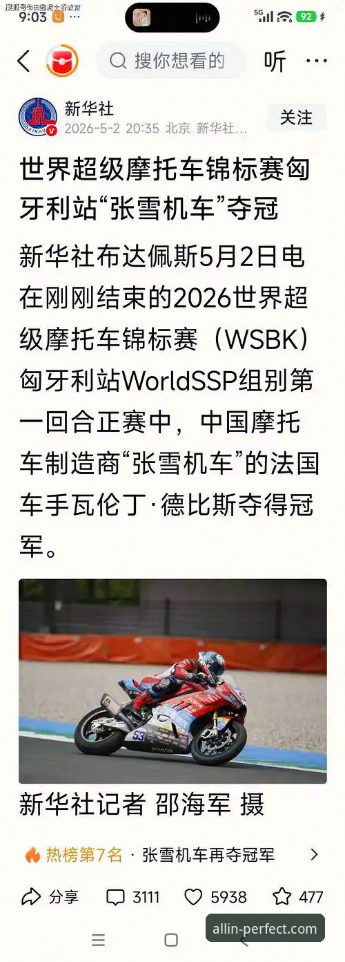 揭秘！最后一圈连超两人夺冠，张雪机车车队匈牙利站上演惊天逆转
